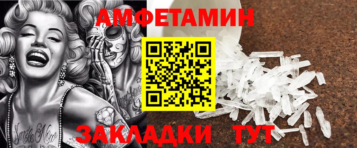 Amphetamine 97% Ликино-Дулёво