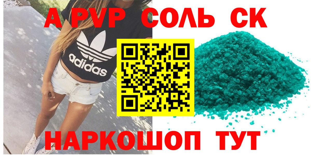 Ликино-Дулёво  А ПВП СК КРИС  А ПВП кристаллы  A PVP крисы CK  Вход с VPN 