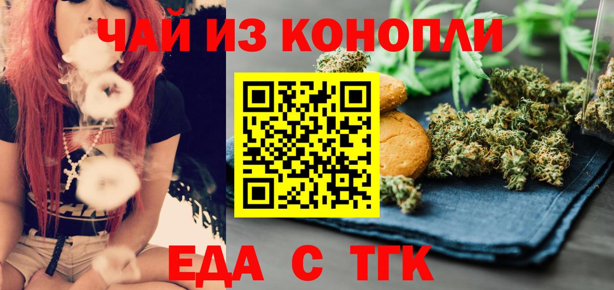 Canna-Cookies конопля  Вход с VPN  Ликино-Дулёво 