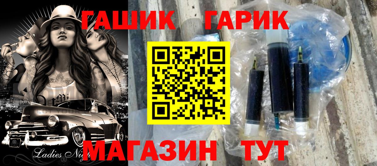ГАШ убойный Ликино-Дулёво