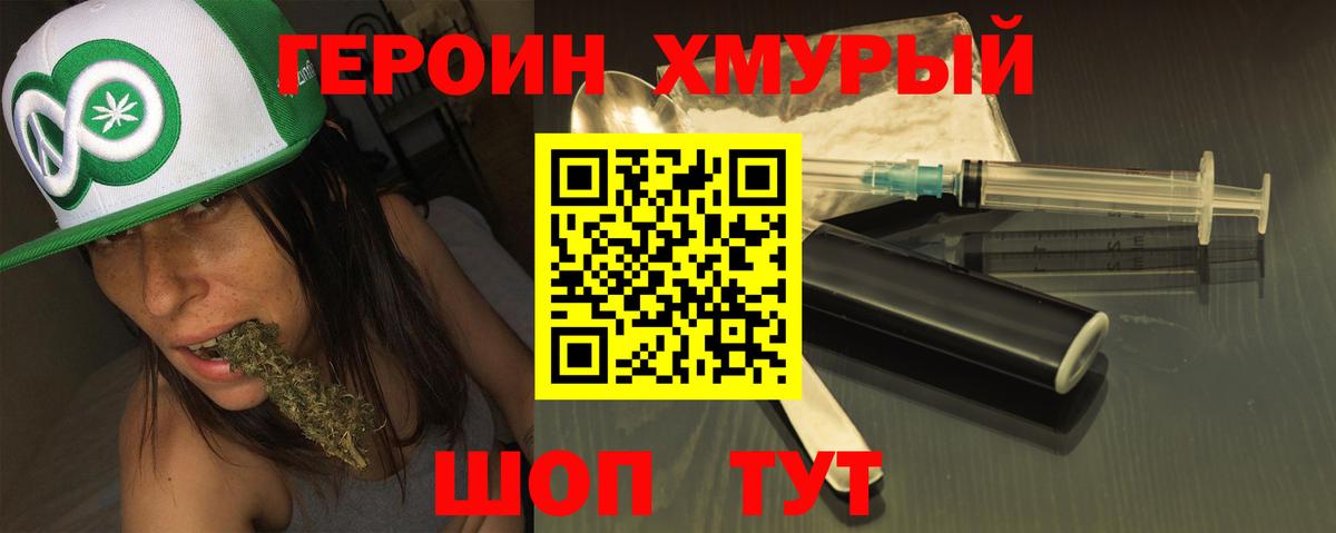ГЕРОИН герыч  Вход с VPN  Ликино-Дулёво 