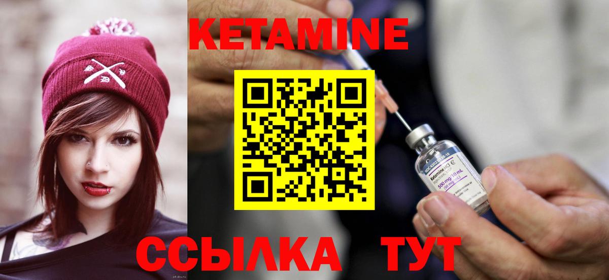 Ликино-Дулёво  Кетамин ketamine  Вход с VPN 