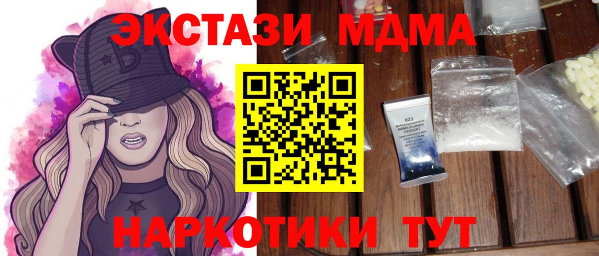 MDMA кристаллы  Вход с VPN  МДМА  Ликино-Дулёво 