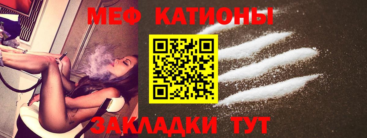 Меф мяу мяу мука Ликино-Дулёво