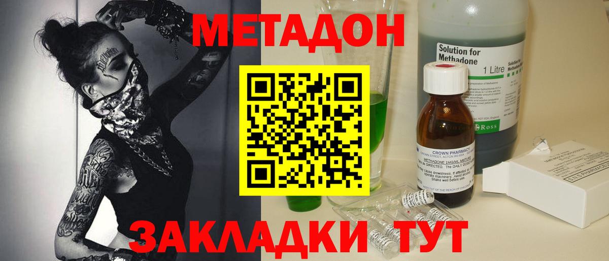 Ликино-Дулёво  Метадон methadone  Вход с VPN 
